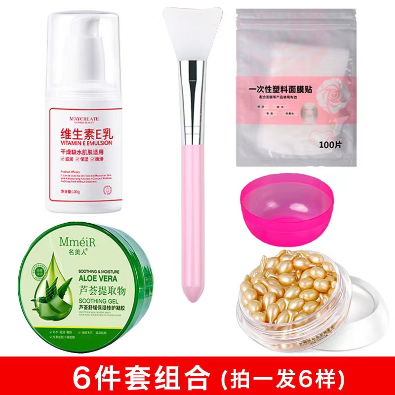 灌肤6件套组合名美人芦荟胶维生素E小鸡腿精华补水保湿湿润面膜
