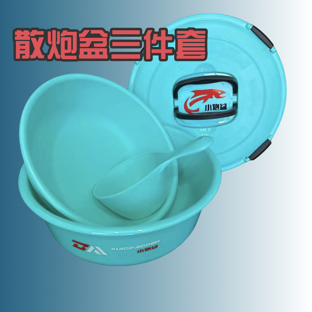 散炮开饵盆三件套小炮盆三件套