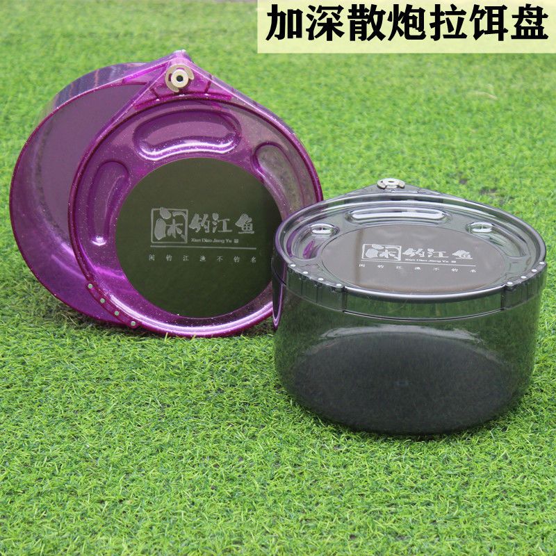 加深散炮盆PC材质黑坑拉饵盒