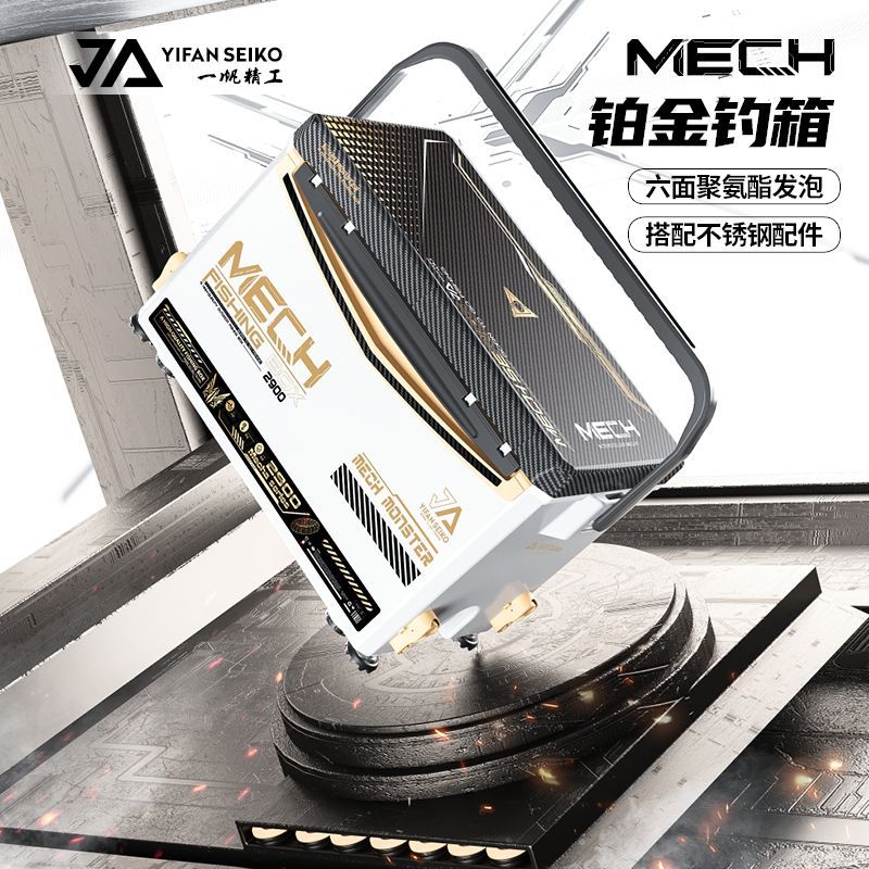 29L一帆精工正品新款钓箱六面聚氨酯超硬钓鱼箱