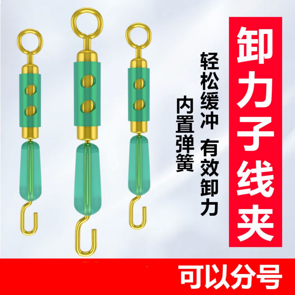 新款快速卸力子线夹