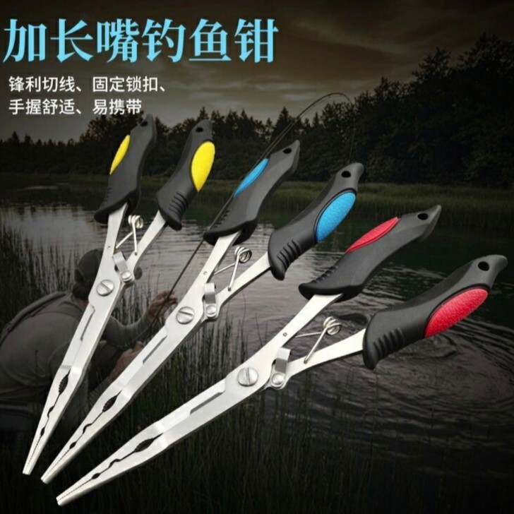 加长尖嘴多功能路亚钓鱼钳子剪线压铅取钩绑钩