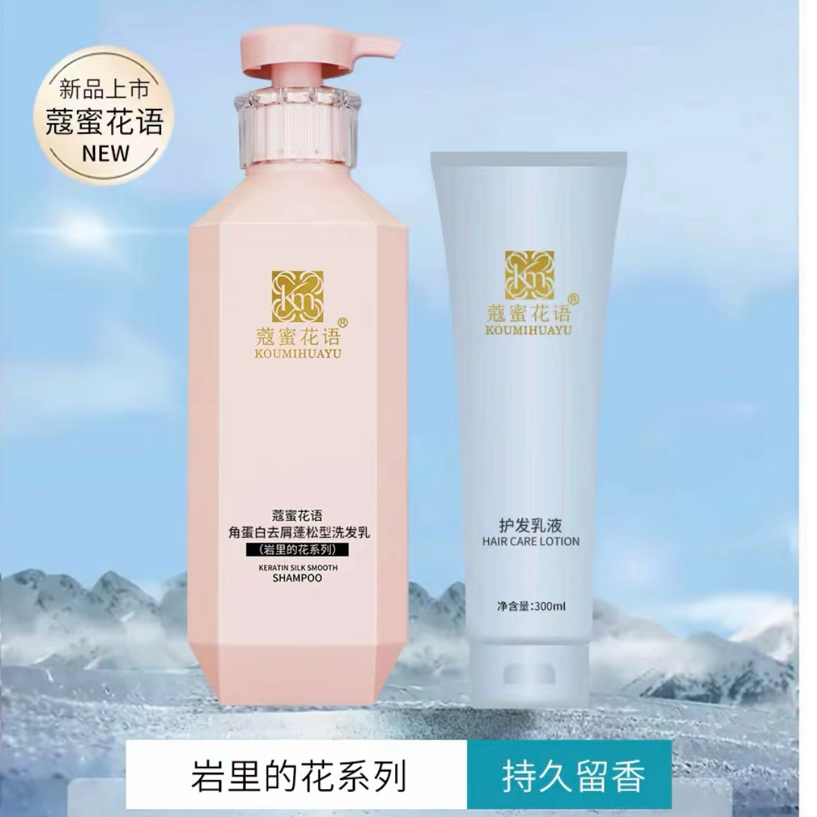 宝利寇蜜洗发乳持久去屑香氛沐浴香氛顺滑修护护发素大瓶角蛋白