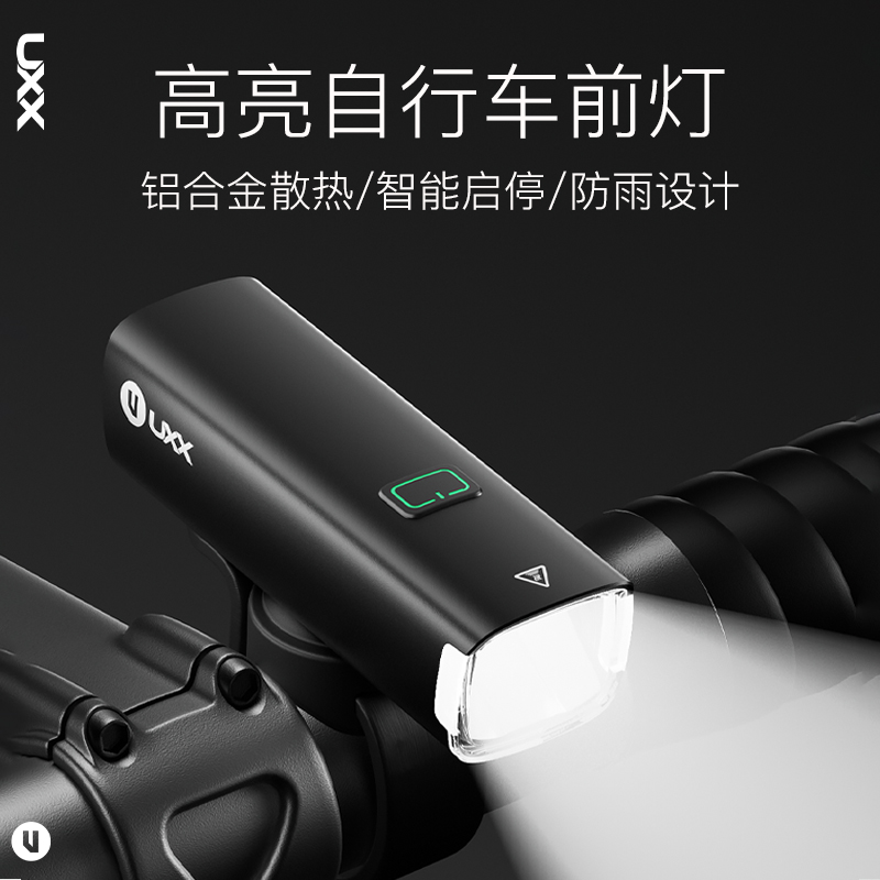 UXX自行车夜骑前灯公路车强光手电USB筒防雨山地单车防水装备配件
