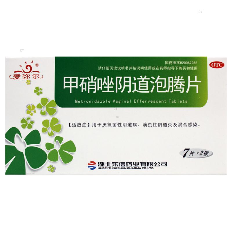 爱弥尔 甲硝唑阴道泡腾片0.2g*14片厌氧菌性阴道病 滴虫性阴道炎 混合感染