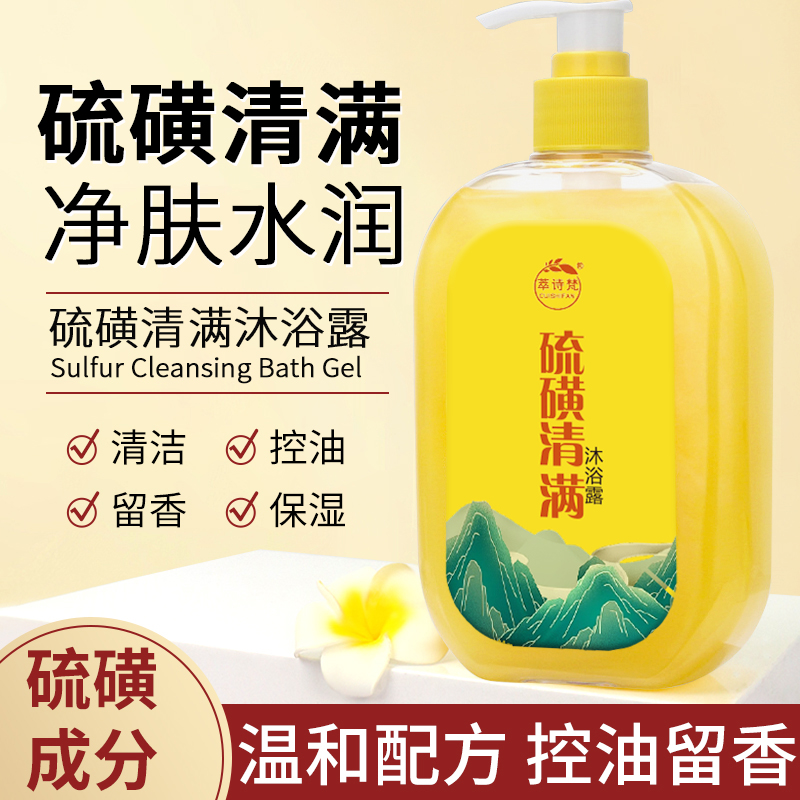 【清螨皂液】液体清螨皂液男女通用净螨抑菌净肤家用脸部沐浴露