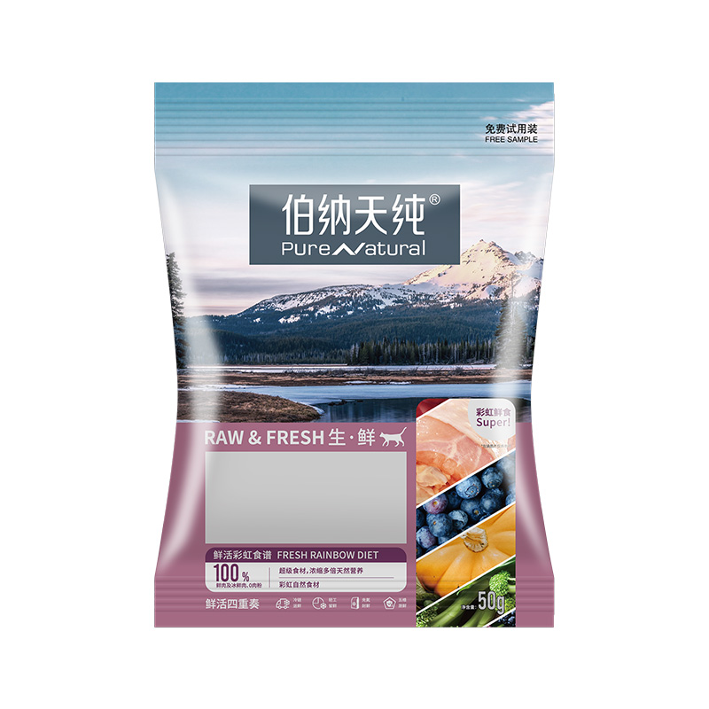 生鲜super猫粮100%真鲜肉100真果蔬冻干猫粮试吃装50g*2