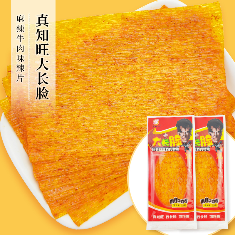 真知旺大长脸麻辣牛肉味辣条辣片面制品8090怀旧零食香辣小吃