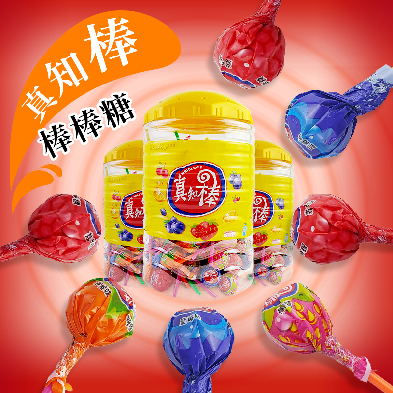真知棒棒棒糖零食糖果8090怀旧食品整桶包邮什锦水果味多口味