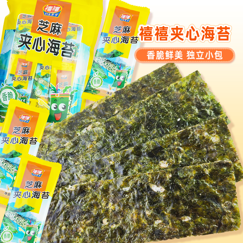 禧禧夹心海苔芝麻夹心海苔零食紫菜芝麻夹心独立包装海苔