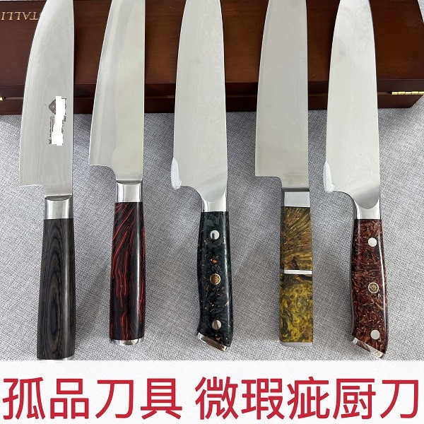 【直播间专属】外贸孤品微瑕锋利水果刀 主厨三德刀