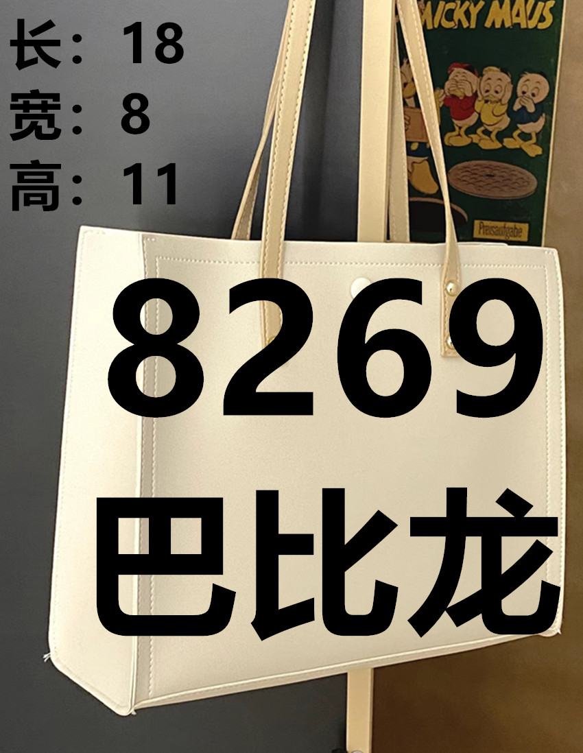 【8269】单肩斜挎巴比龙女包