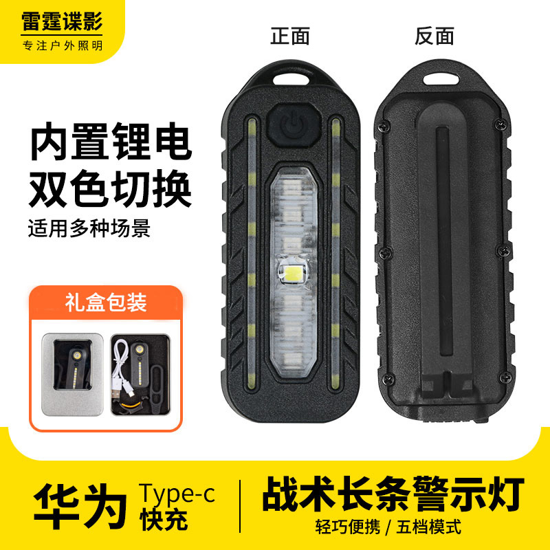 自行车激光尾灯山地车骑行装备可充电便携带笔夹安全应急灯