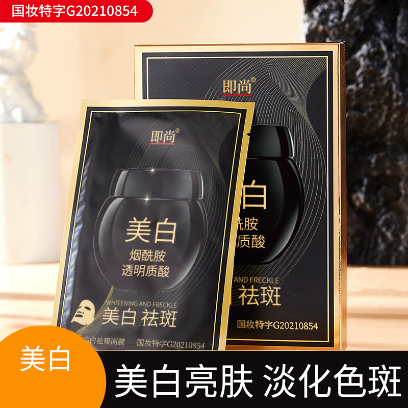 【拍1发3盒】黑绷带美白面膜水润保湿补水滋润