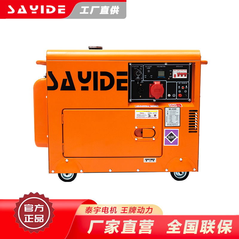 TI5000静音柴油发电机双电压等功率工地工程施工必备款动力超强劲