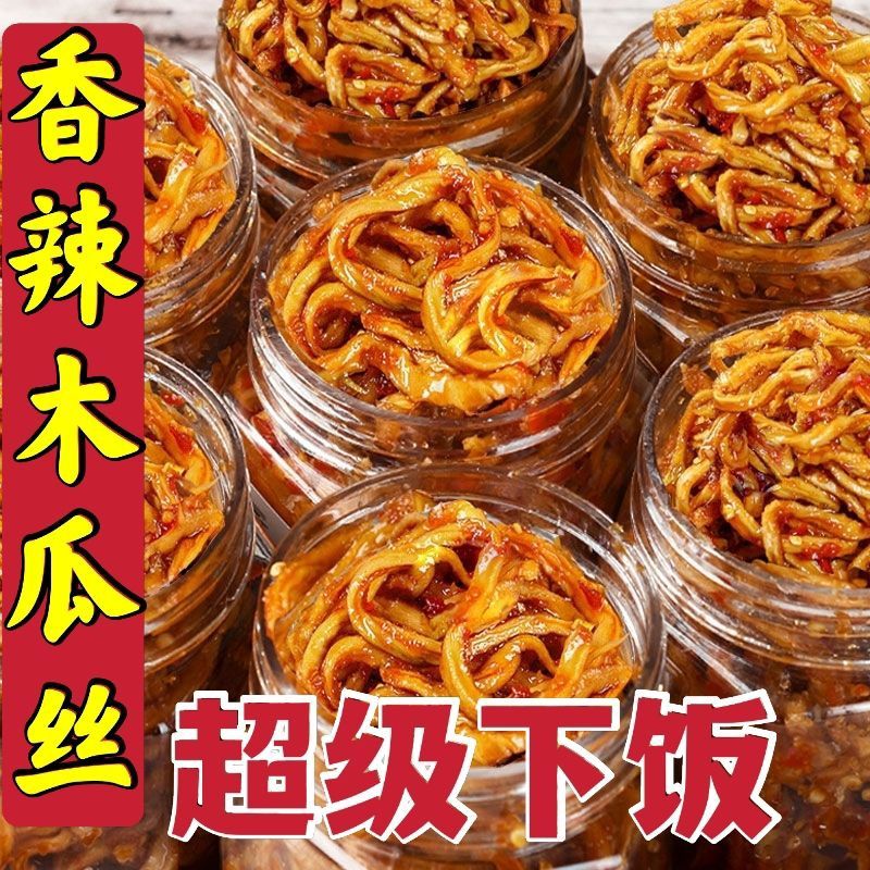 湖南特产木瓜丝香辣开胃好吃正宗精选下饭菜脆木瓜丝瓶装腌制280g