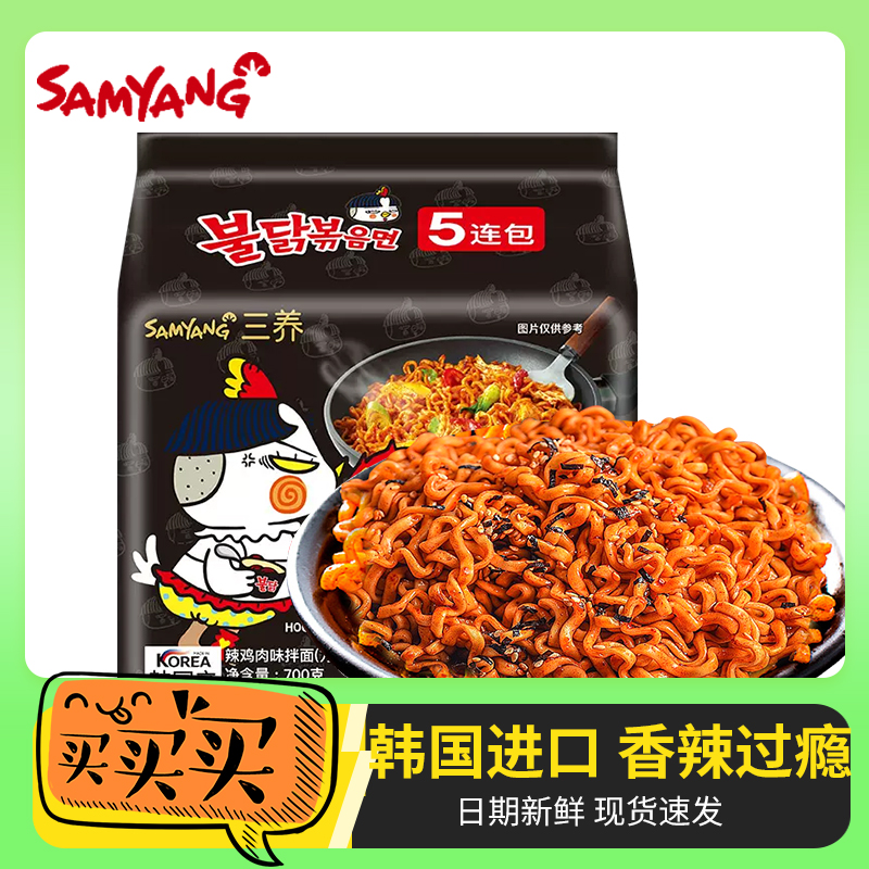 韩国甜辣火鸡面芝士奶油味拉面超双倍辣变态辣干拌面炸酱面方便面