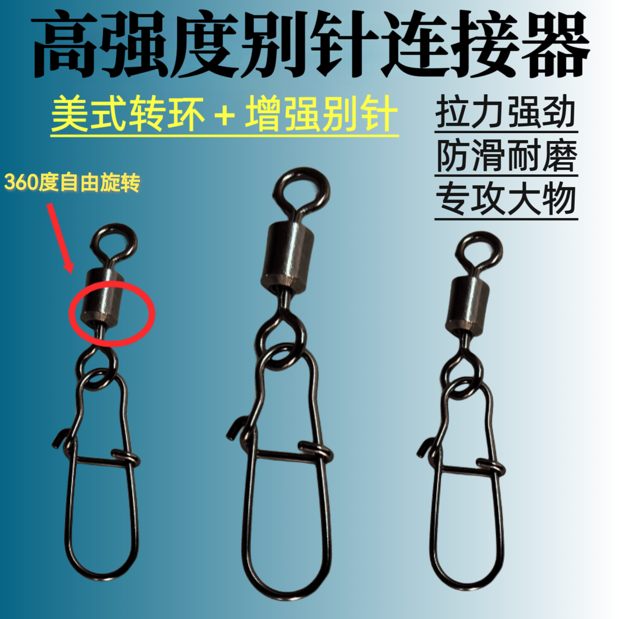 路亚美式快速八字环旋转别针高强度连接器钓鱼小配件渔具工厂