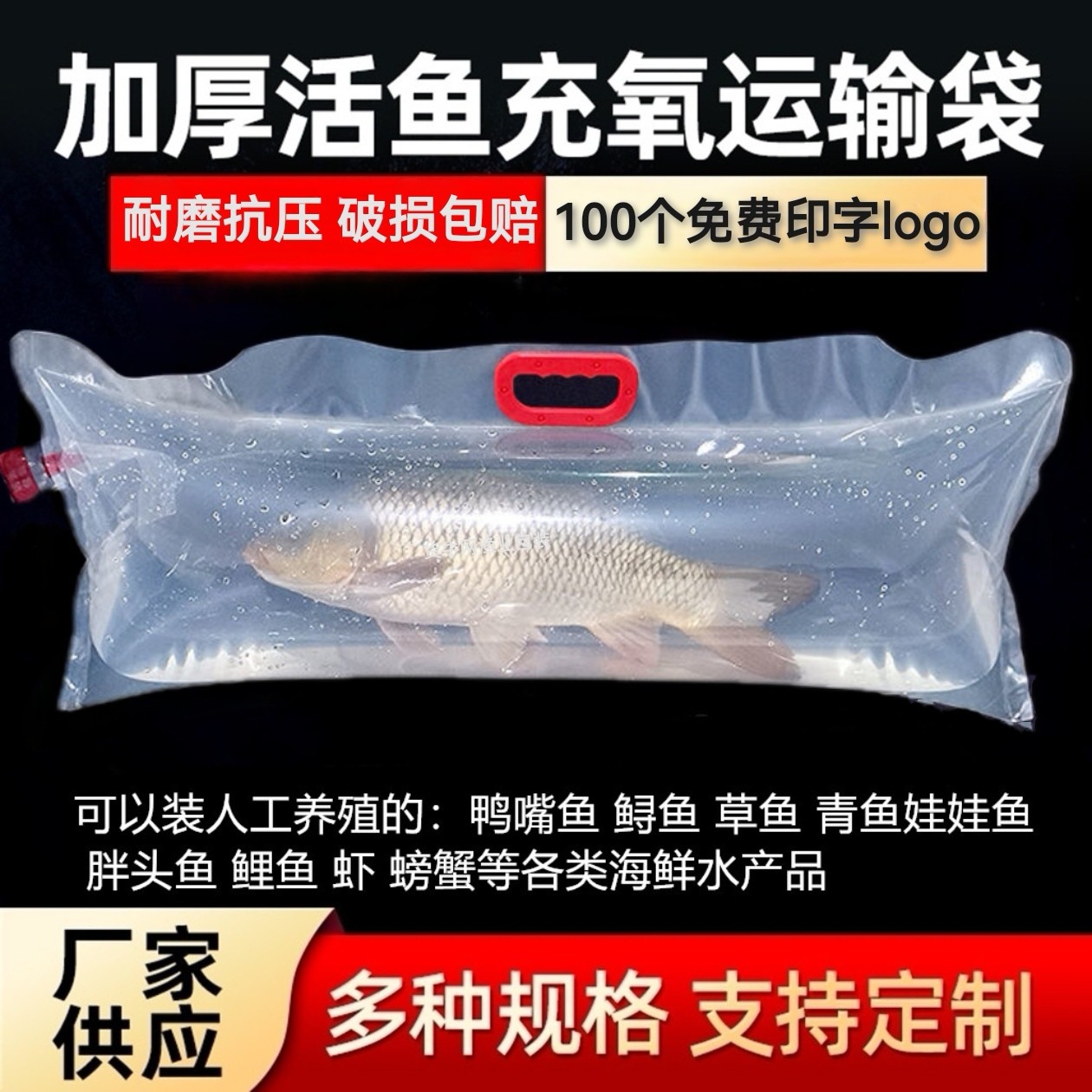 透明充氧运输袋千岛湖打包手提氧气袋装活鱼专用充氧袋设备活鱼袋