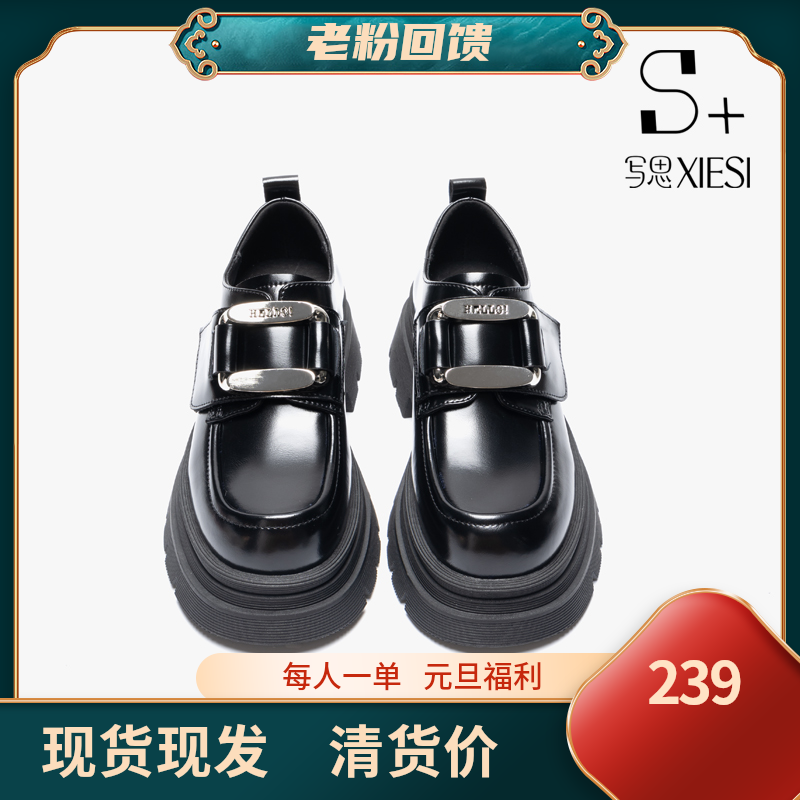 【6070婉婉家】乐福鞋新款黑色厚底百搭真皮小皮鞋时尚英伦风系带