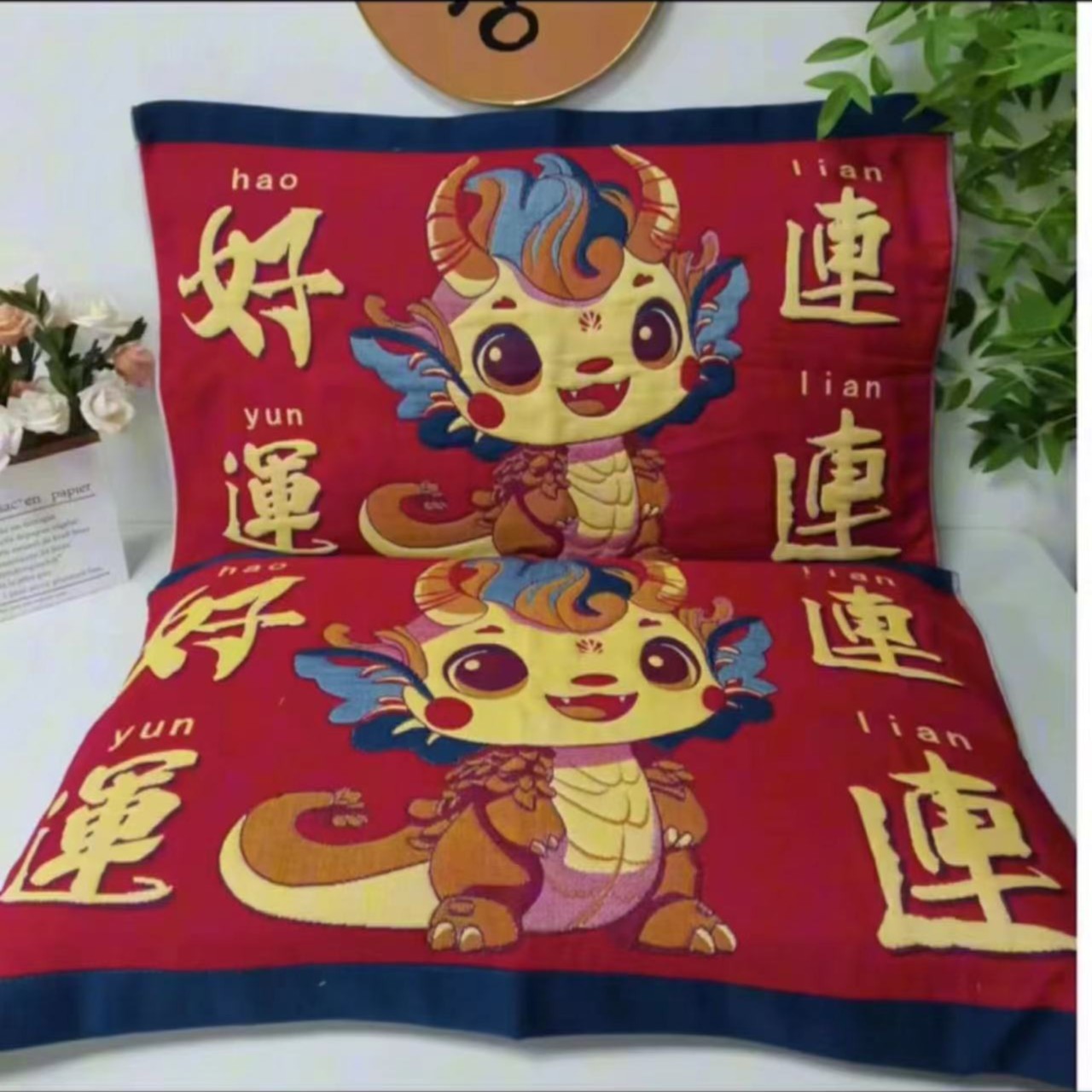 龙年卡通十层枕巾一对枕加厚吸汗成人加大单人枕通用耐脏韩版柔软