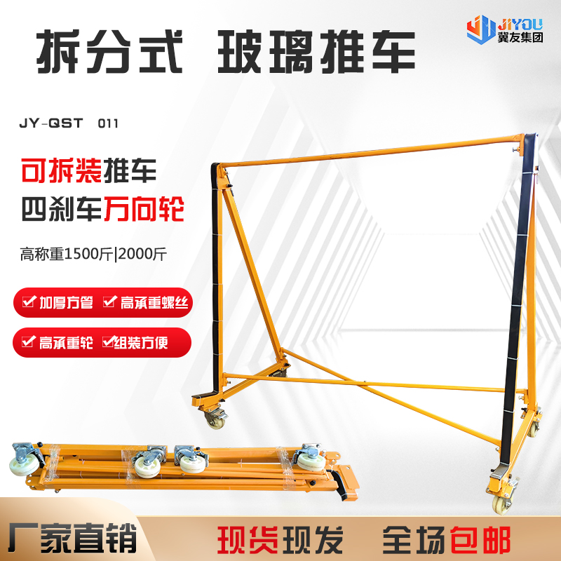 可拆卸式玻璃推车门窗玻璃运输加厚款1吨轻便型可移动拖车起重