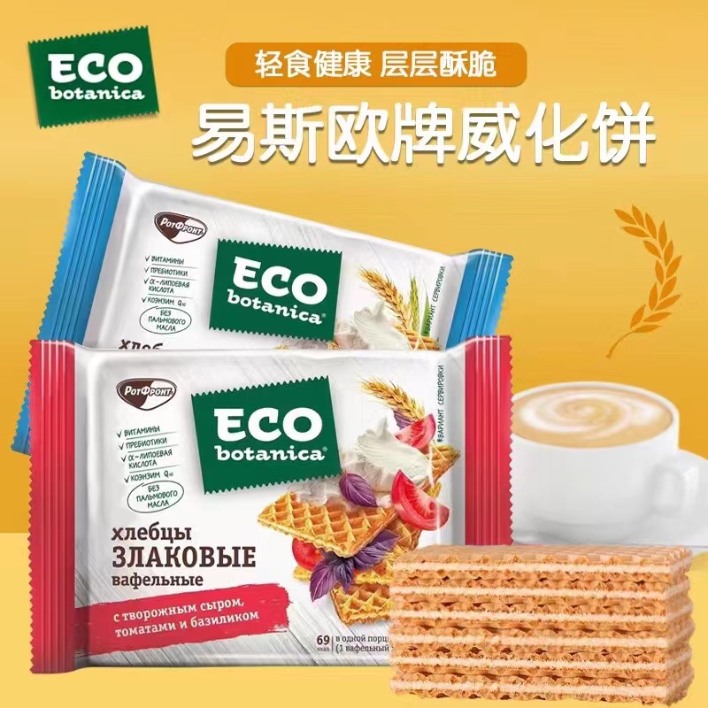 【两袋】俄罗斯进口威化饼75克*袋