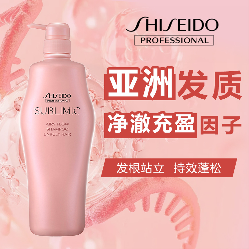 资生堂洗发水轻盈丝逸洗发露控油蓬松丰盈抚平毛躁洗头水1L