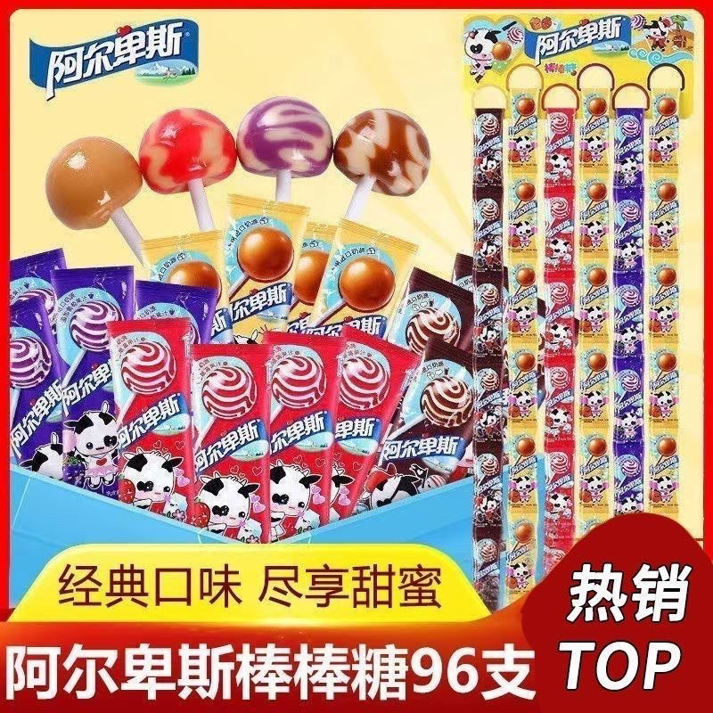 96支阿尔卑斯挂板棒棒糖多口味96支挂板牛奶硬糖儿童糖零食批发