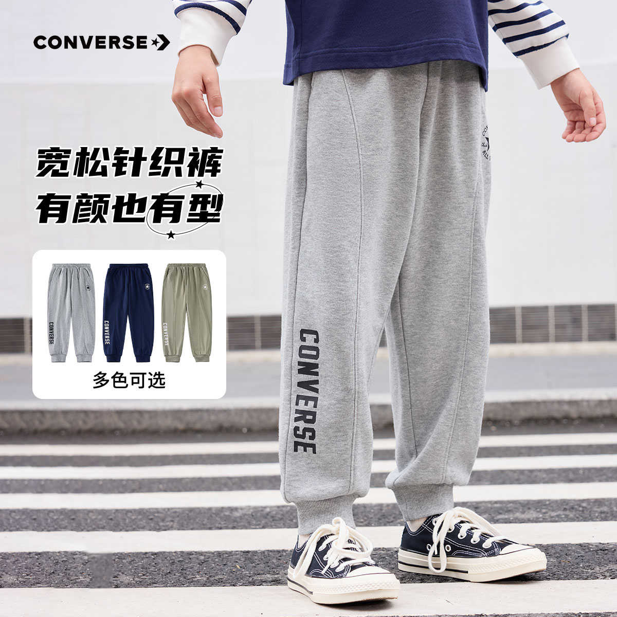 Converse匡威童装秋季保暖搭子休闲童裤长裤12-15岁CNVB-KN-G564