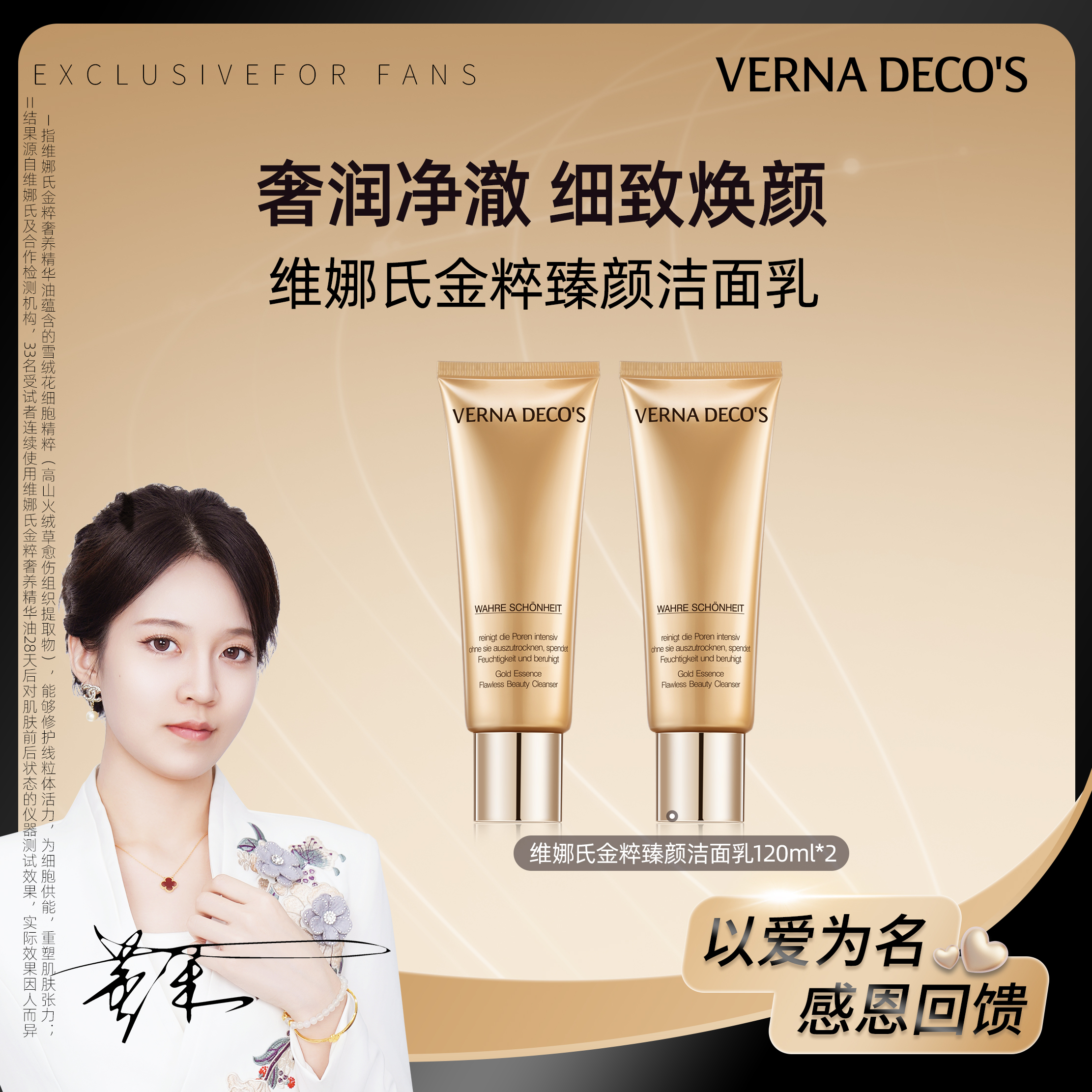 【董禾】德国维娜氏金粹洁面120ml*2