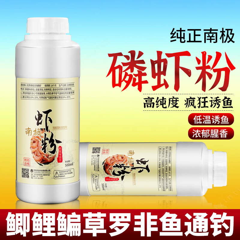 纯正虾粉钓鱼专用饵料窝料添加剂秋冬野钓鲫鲤南极磷虾粉黑坑通杀