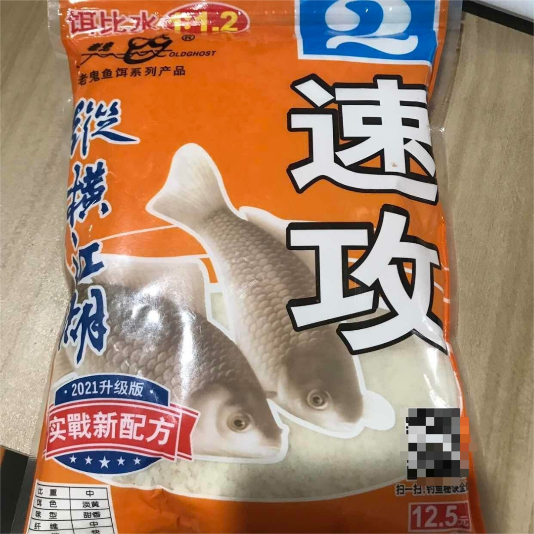 老陈福利【两包钓饵速攻鱼饵】老三样经典饵料【CD】