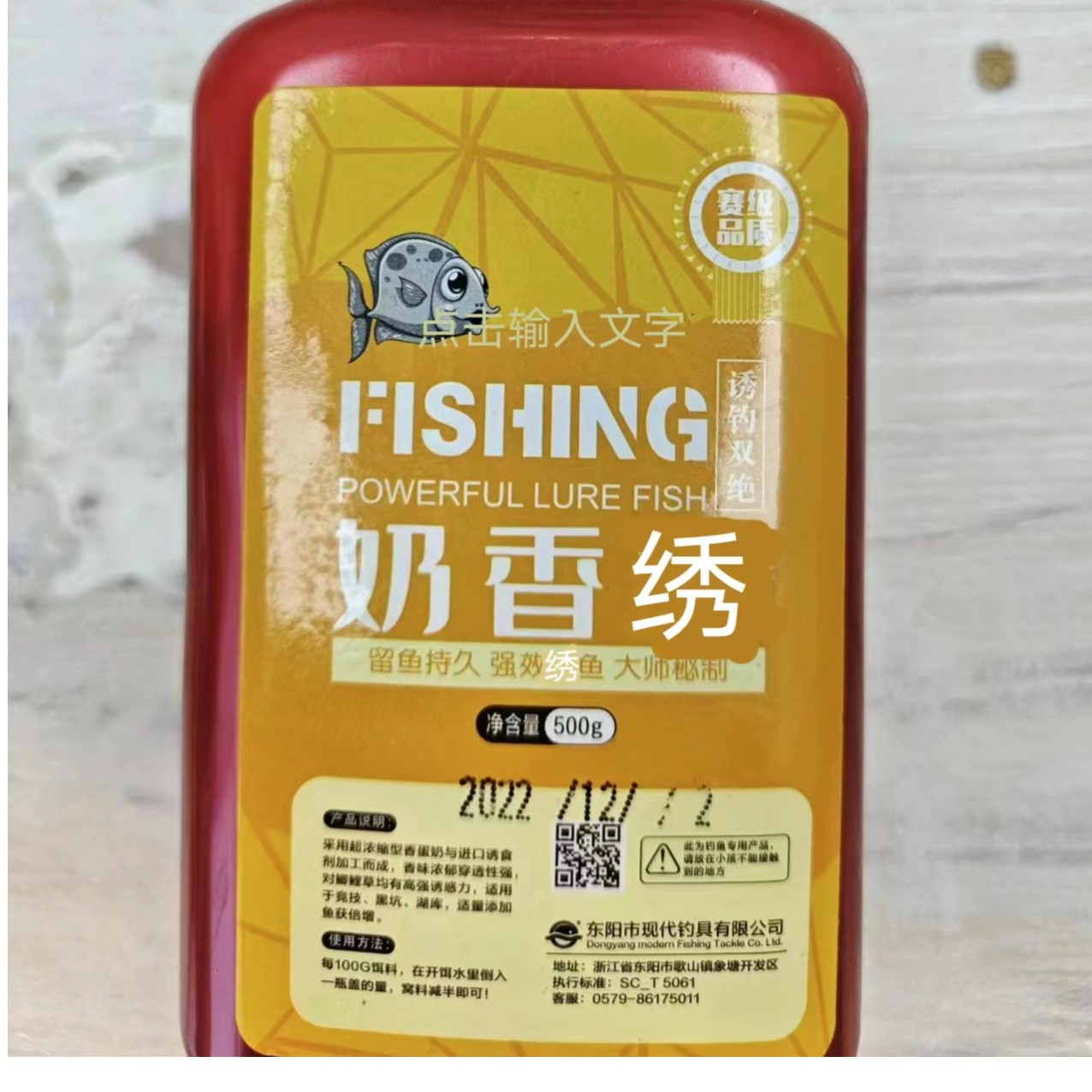 奶香剂十倍浓缩黑坑野钓鲫鱼香味