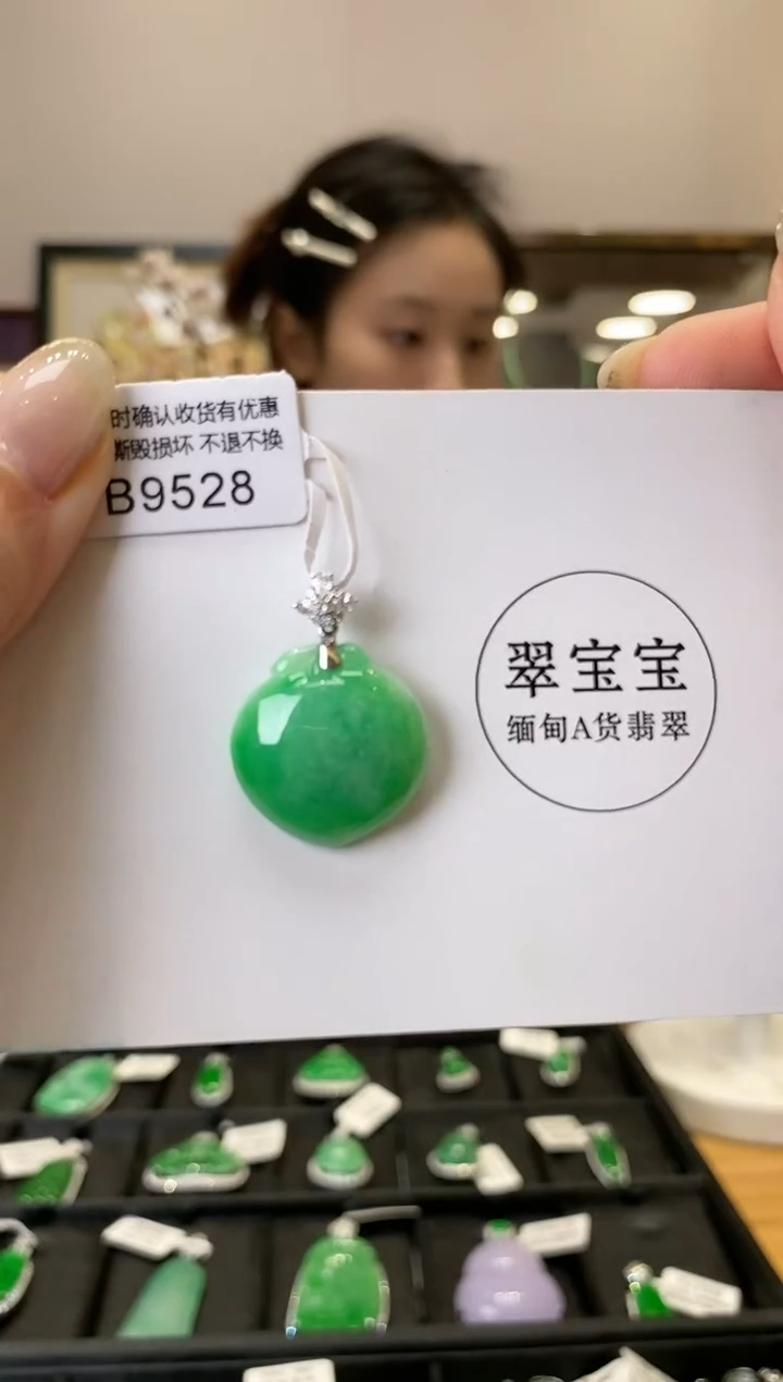 【闪购商品】翡翠颈饰18K金镶嵌B9528 福桃 含运营费
