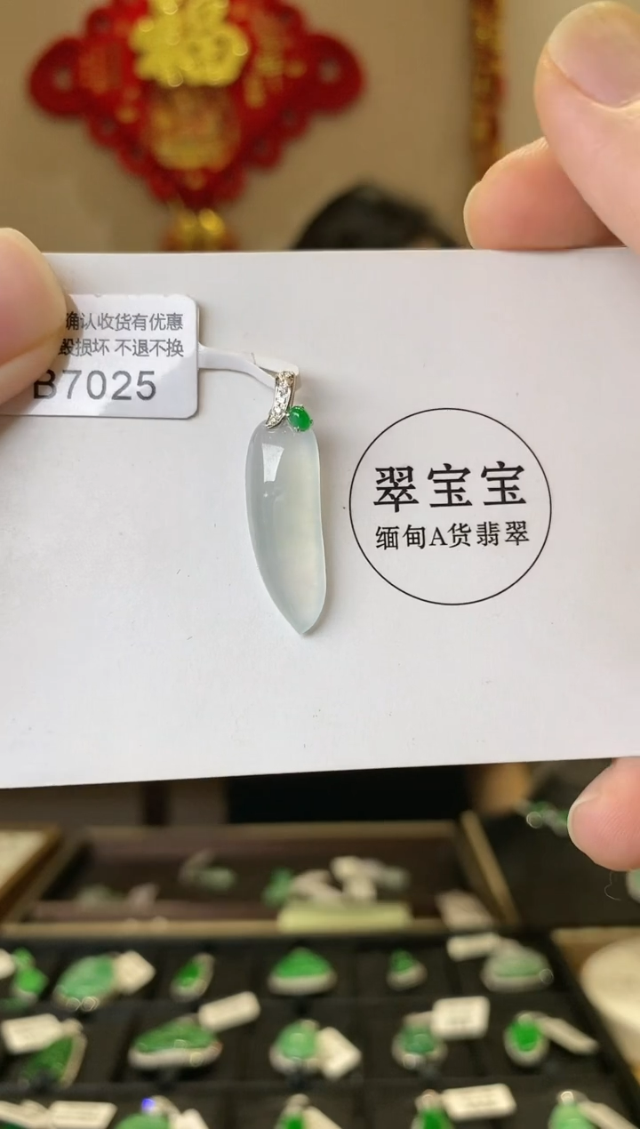 【闪购商品】翡翠颈饰18K金镶嵌B7025 福瓜 含运营费