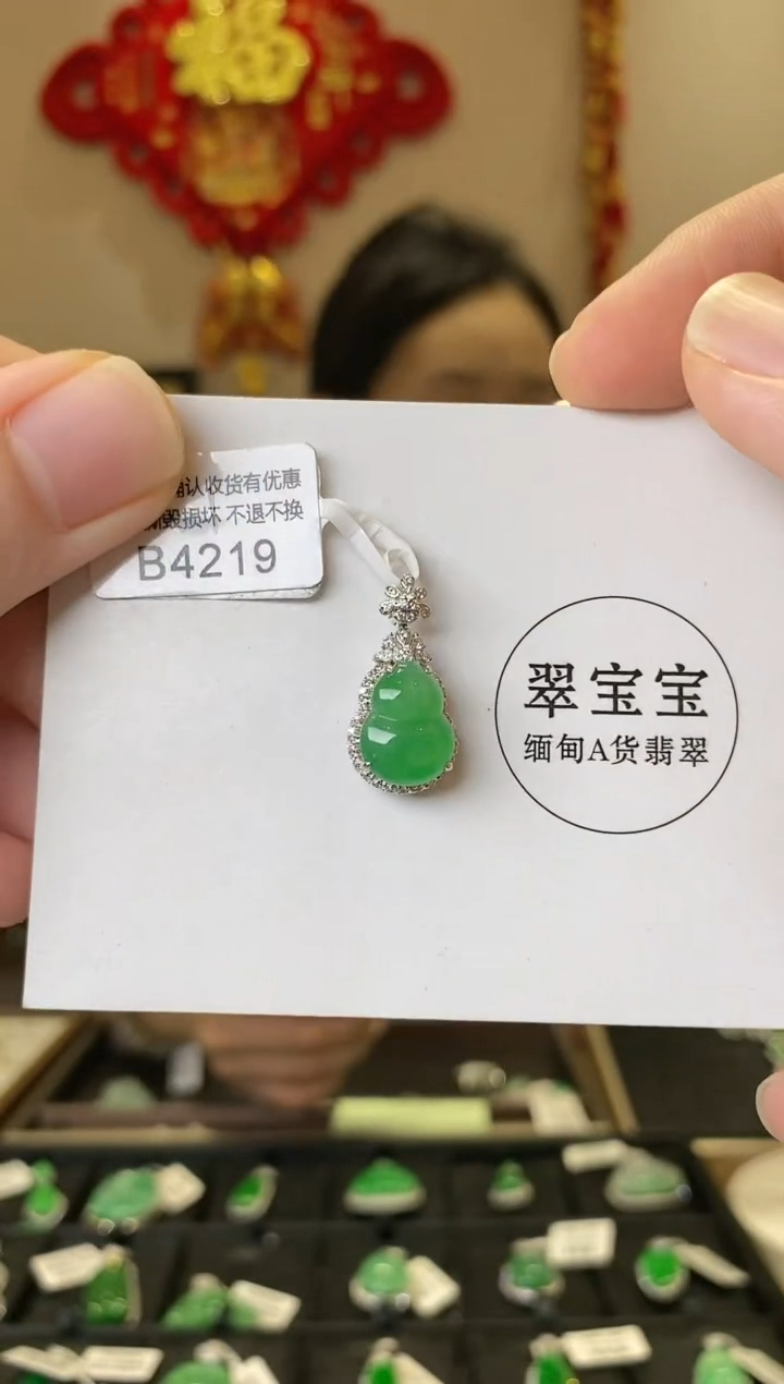 【闪购商品】翡翠颈饰18K金镶嵌B4219 葫芦 含运营费