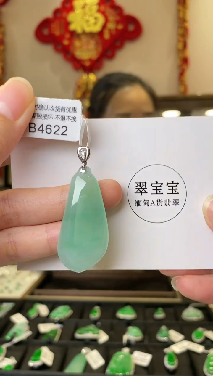 【闪购商品】翡翠颈饰18K金镶嵌B4622 福瓜 含运营费