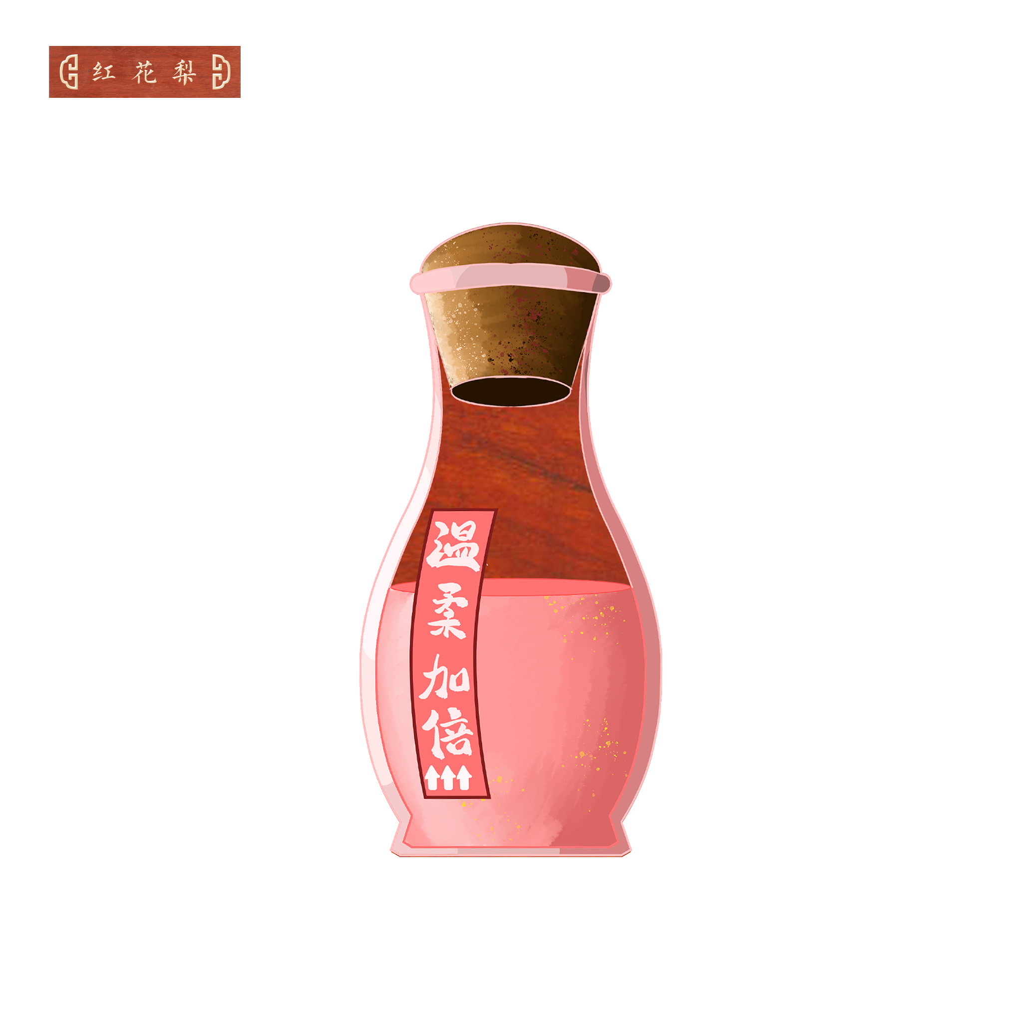 【檀锦阁冰箱贴】魔法瓶系列-冰箱贴-2款-红花梨-A01498