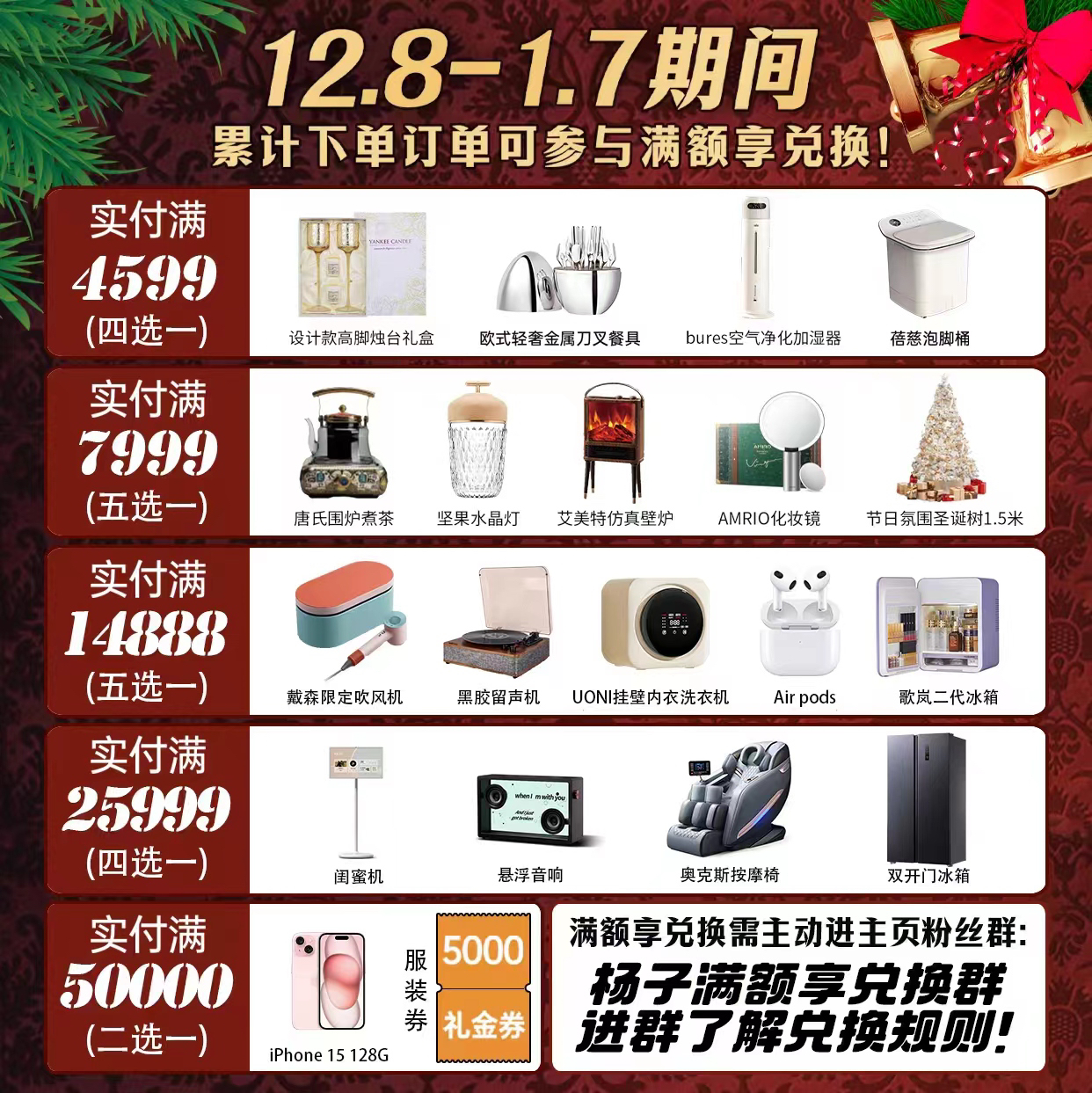 杨子专属满额享链接勿拍！详情看主图草集古芳防脱洗发液滋养秀发