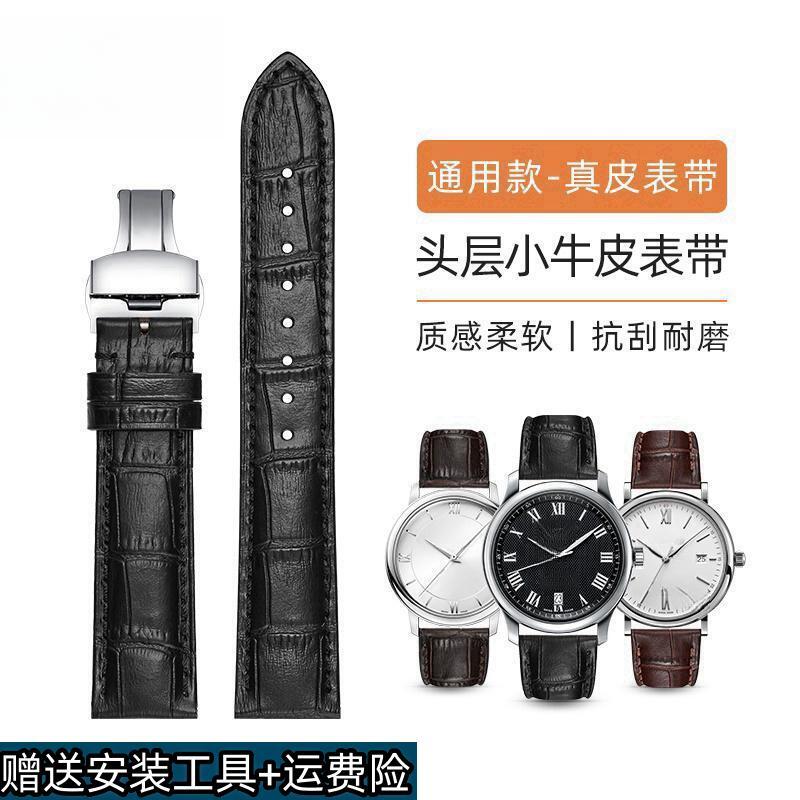 通用表带牛皮各品牌手表带真皮表带蝴蝶扣男士真皮表带