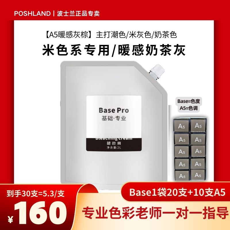 A5体验装一色多表现摩卡黑茶、西柚雾棕，奶茶米灰，波士兰r