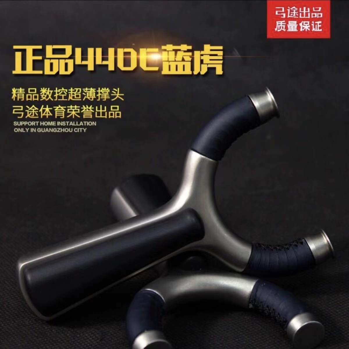 弓途蓝虎圆头不锈钢弹弓送皮筋失手绳收纳包琥珀带