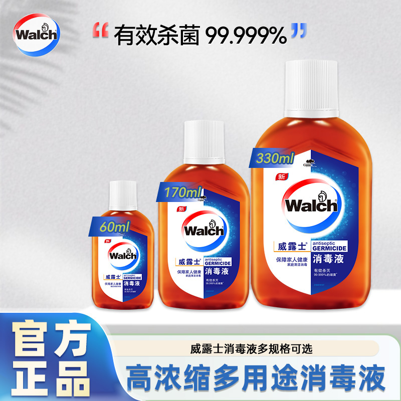 威露士多用途消毒液室内地板消毒水高效杀菌祛味99.999%家用正品