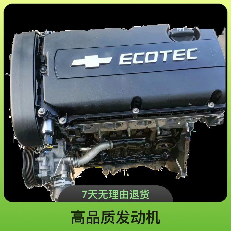 雪佛兰科鲁兹1.6 乐风1.4 景程2.0 赛欧 别克凯越1.6发动机总成