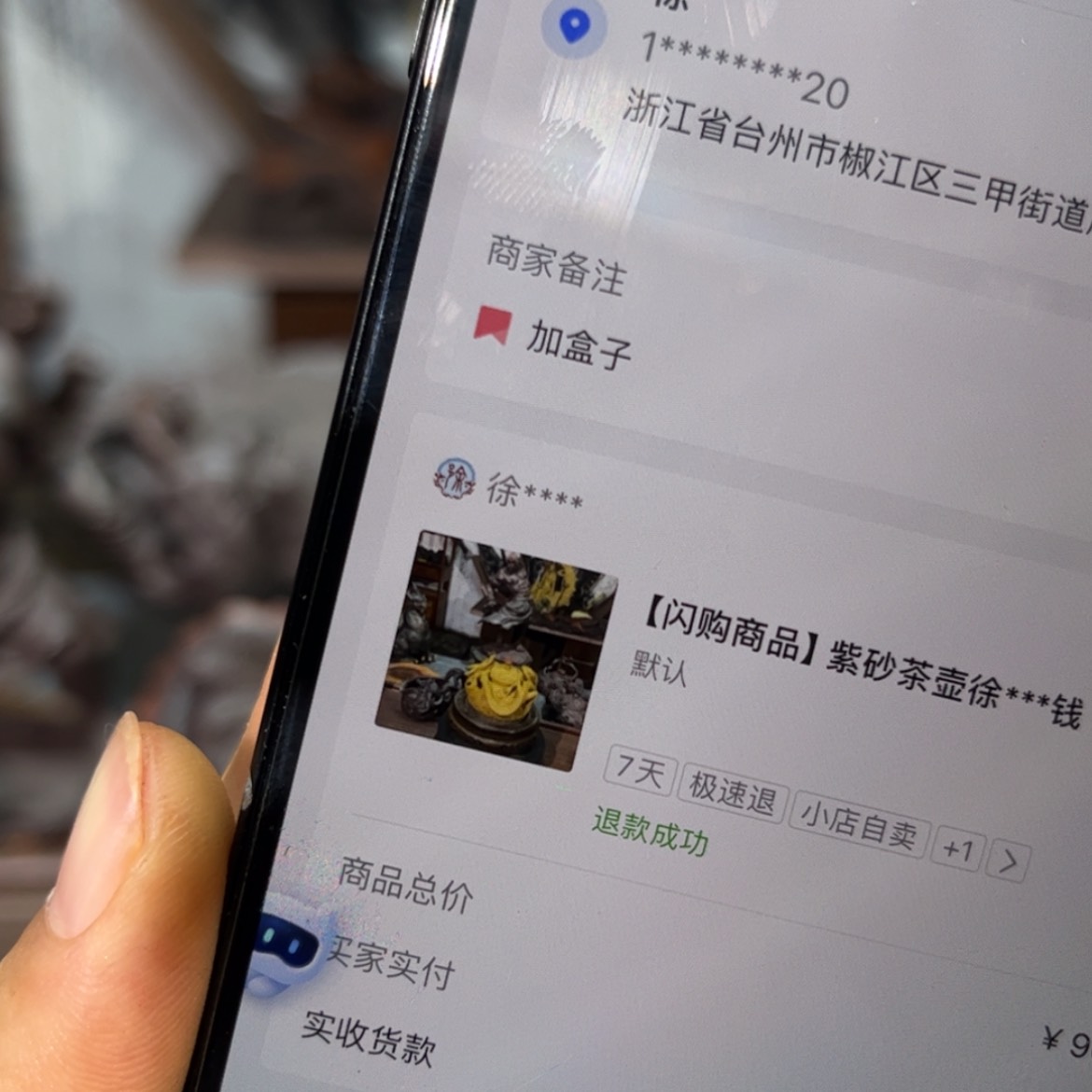 【闪购商品】紫砂茶壶徐***钱