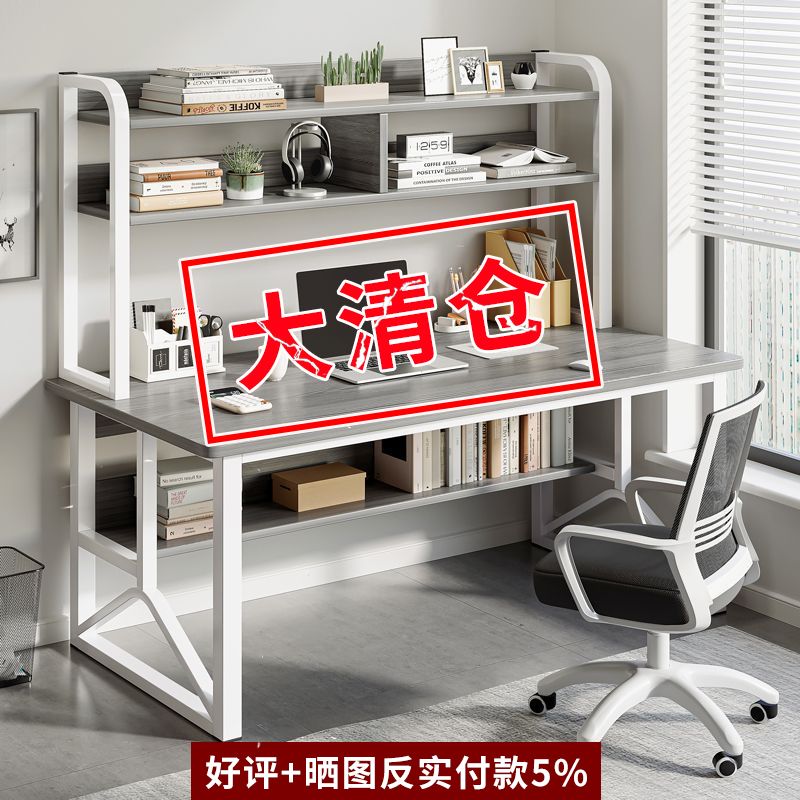 电脑台式桌书桌书架组合家用简约卧室学生简易小桌子办公桌写字桌