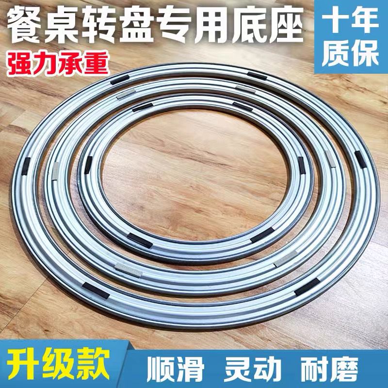 钢化玻璃转盘底座餐桌转盘圆桌轨道家用圆台歺桌面桌子实木大理石