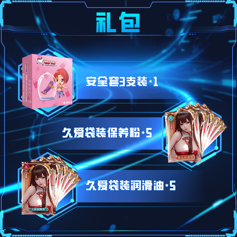 赠品礼包