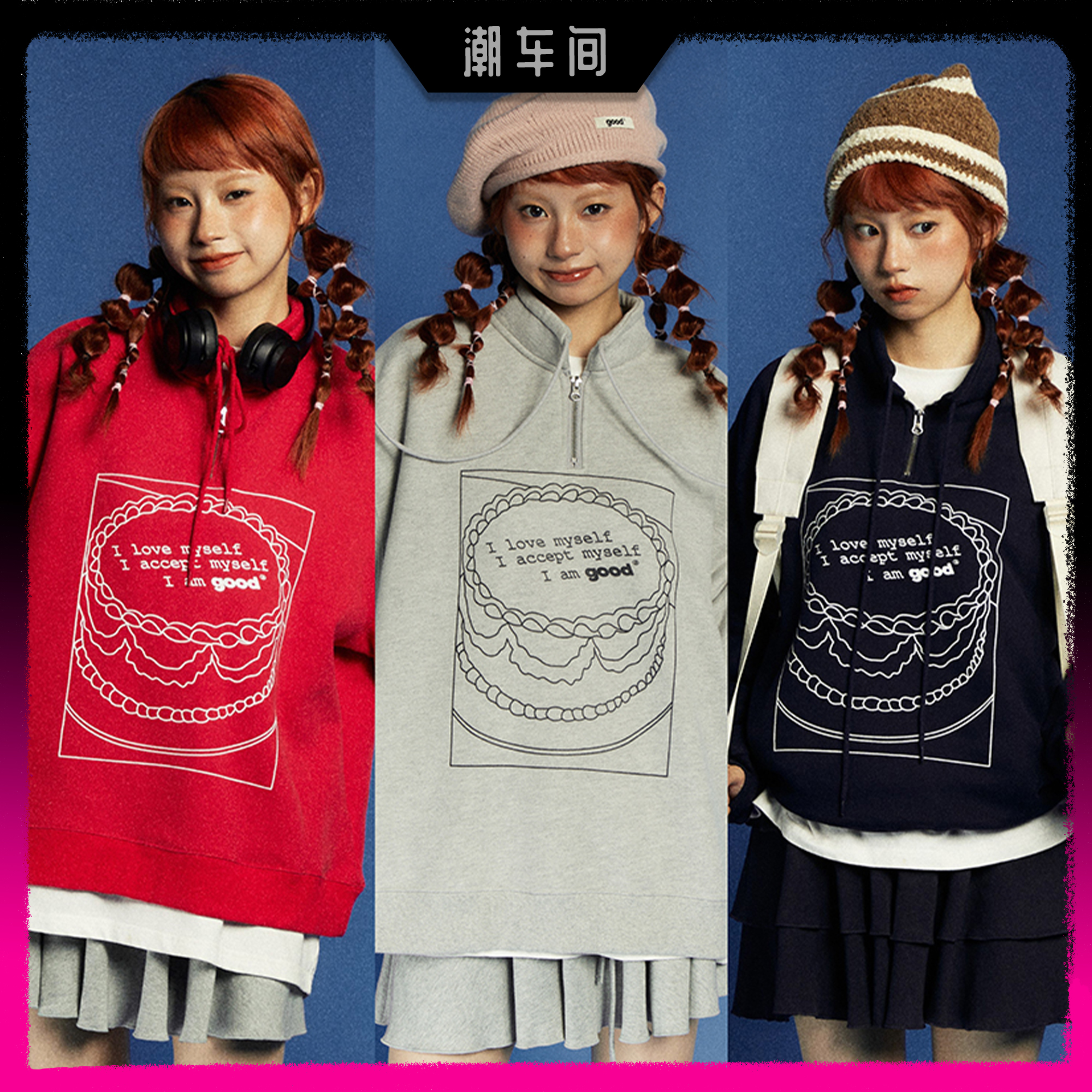 美好商店蛋糕good印花立领加绒卫衣